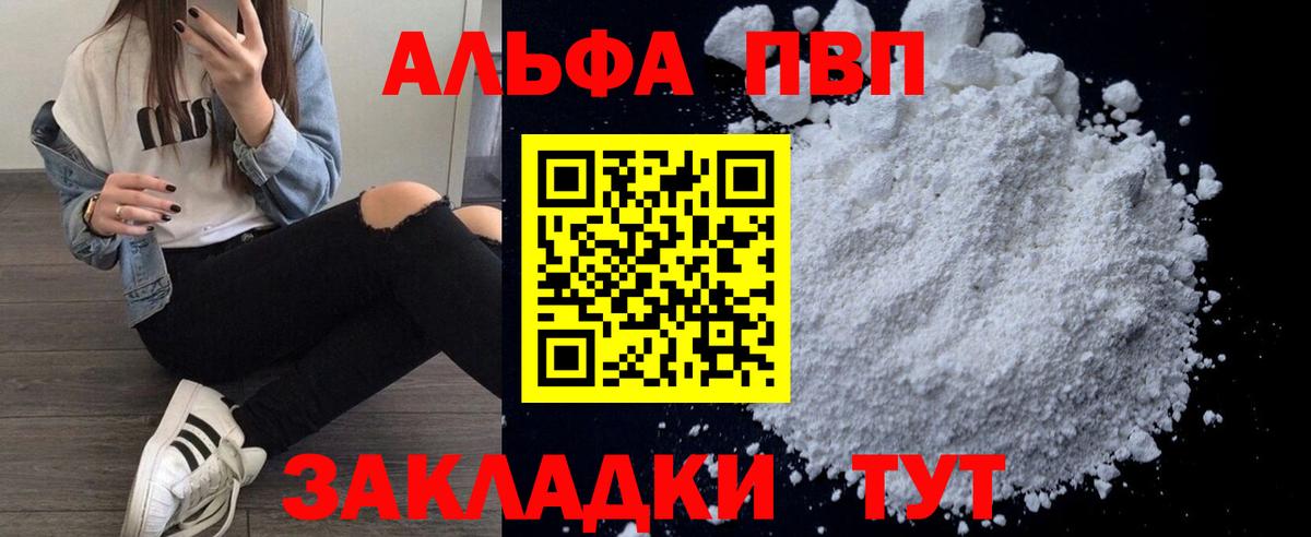 Alpha PVP СК КРИС  Вход с VPN  APVP  Alfa_PVP VHQ  Екатеринбург 