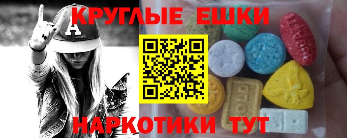 Экстази 280 MDMA Екатеринбург