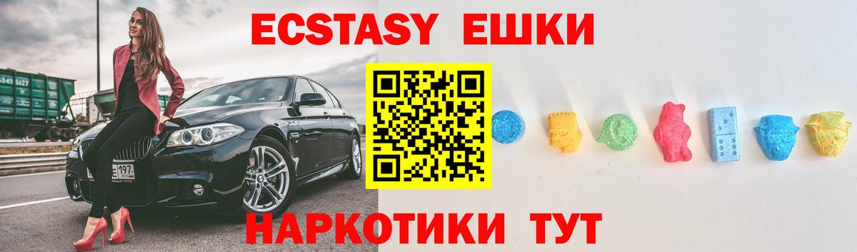 Экстази 99%  Вход с VPN  Ecstasy  ЭКСТАЗИ Philipp Plein  Екатеринбург 