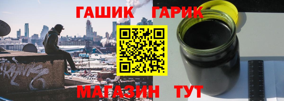 ГАШИШ гарик Екатеринбург