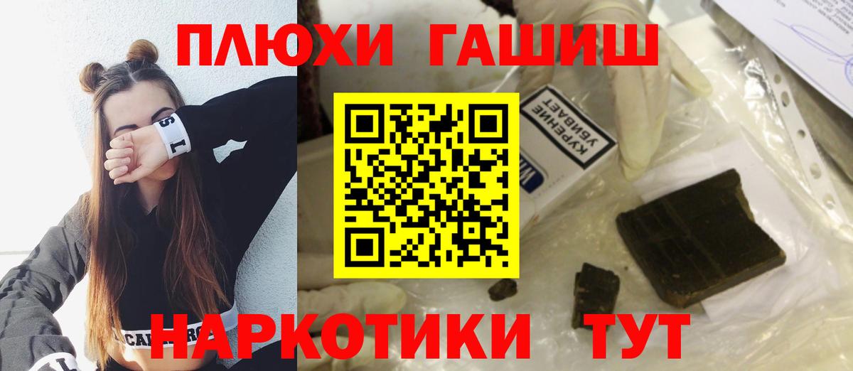 ГАШИШ 40% ТГК  Гашиш гарик  Вход с VPN  ГАШИШ  Екатеринбург 