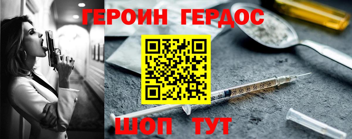 Героин белый  Вход с VPN  Екатеринбург 