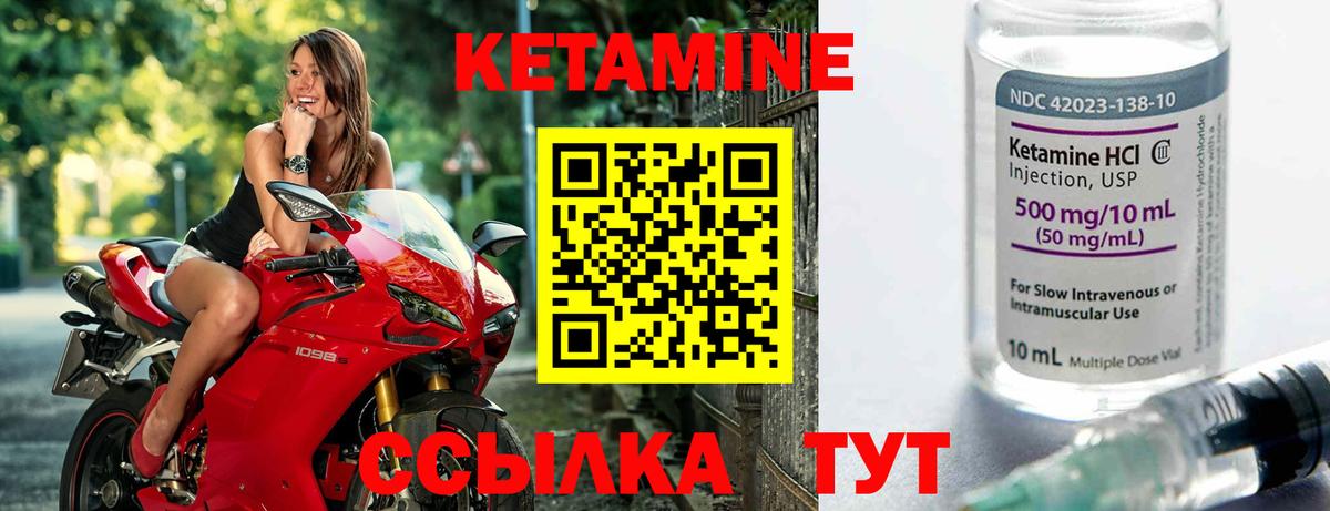 КЕТАМИН VHQ  Вход с VPN  Екатеринбург  КЕТАМИН ketamine 