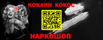 кокаин VHQ Комсомольск-на-Амуре