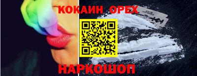 кокаин VHQ Комсомольск-на-Амуре