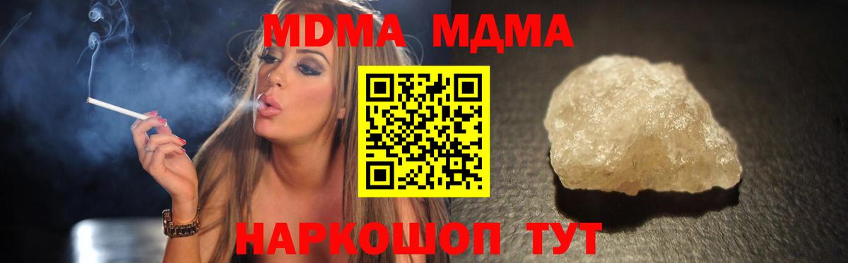 MDMA crystal  Вход с VPN  МДМА  Екатеринбург  MDMA молли 
