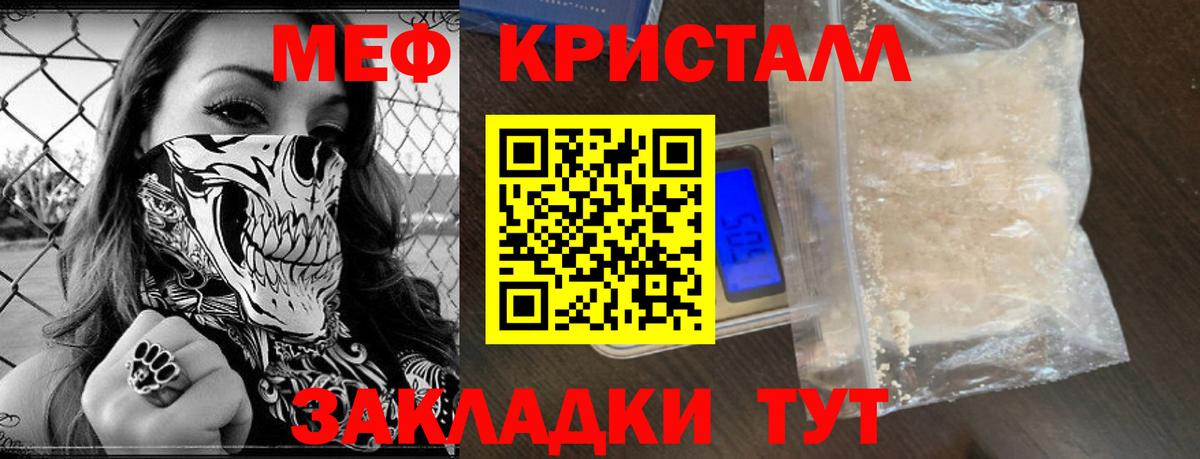 Мефедрон  Вход с VPN  Екатеринбург  МЯУ-МЯУ мяу мяу 