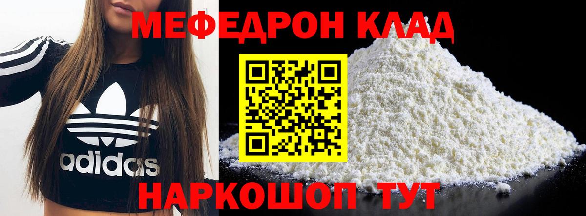 Мефедрон  Екатеринбург