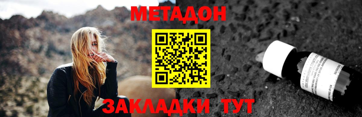 Метадон мёд  Вход с VPN  дарк нет наркотические препараты  Екатеринбург 