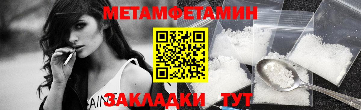 Метамфетамин  МЕТАМФЕТАМИН мет  Вход с VPN  Екатеринбург 