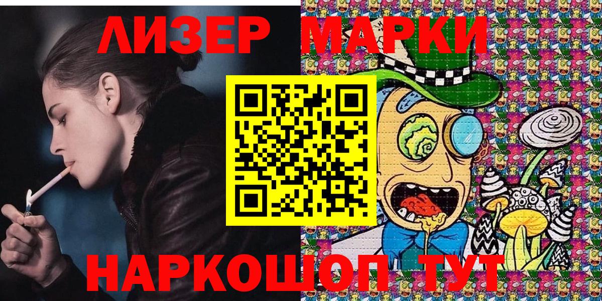 Марки 25I-NBOMe 1500мкг  Вход с VPN  Екатеринбург  Марки 25I-NBOMe 1500мкг 